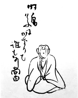 Figure 2 Buson, Yosa. Haikai Sanjūrokkasen. Private Collection, Japan. The Poet-Painters: Buson and His Followers by Calvin Leonard French, p. 67